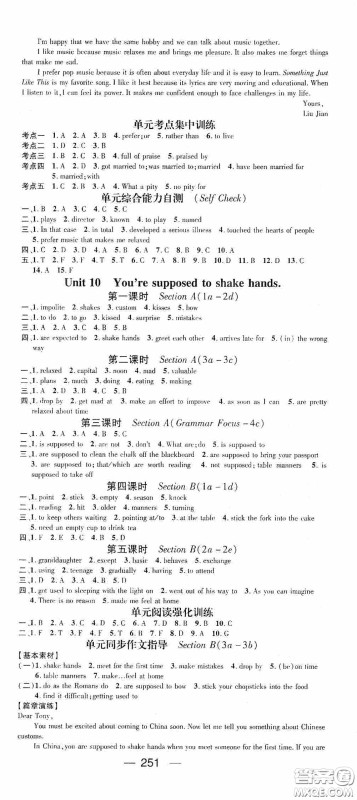 南方出版传媒2020名师测控九年级英语全一册人教版云南专版答案 南方出版传媒2020名师测控九年级英语全一册人教版云南专版答案