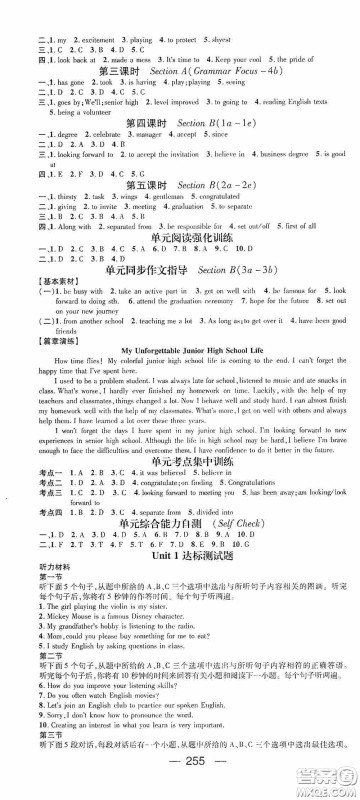 南方出版传媒2020名师测控九年级英语全一册人教版云南专版答案 南方出版传媒2020名师测控九年级英语全一册人教版云南专版答案