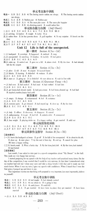南方出版传媒2020名师测控九年级英语全一册人教版云南专版答案 南方出版传媒2020名师测控九年级英语全一册人教版云南专版答案