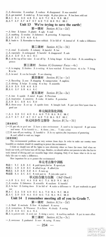 南方出版传媒2020名师测控九年级英语全一册人教版云南专版答案 南方出版传媒2020名师测控九年级英语全一册人教版云南专版答案