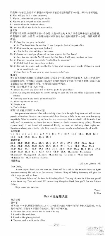 南方出版传媒2020名师测控九年级英语全一册人教版云南专版答案