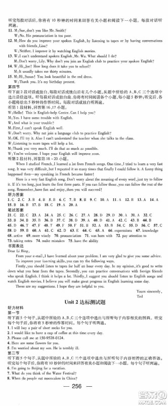 南方出版传媒2020名师测控九年级英语全一册人教版云南专版答案 南方出版传媒2020名师测控九年级英语全一册人教版云南专版答案
