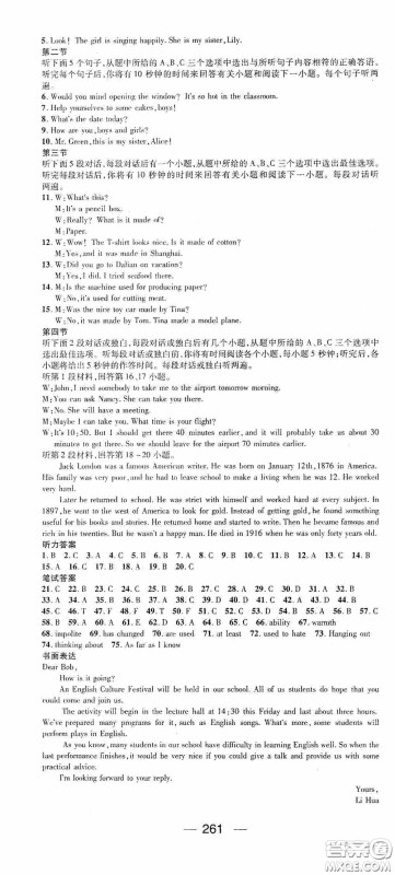 南方出版传媒2020名师测控九年级英语全一册人教版云南专版答案 南方出版传媒2020名师测控九年级英语全一册人教版云南专版答案