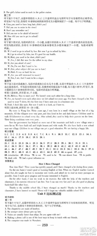 南方出版传媒2020名师测控九年级英语全一册人教版云南专版答案 南方出版传媒2020名师测控九年级英语全一册人教版云南专版答案