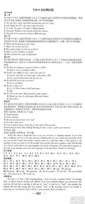 南方出版传媒2020名师测控九年级英语全一册人教版云南专版答案 南方出版传媒2020名师测控九年级英语全一册人教版云南专版答案