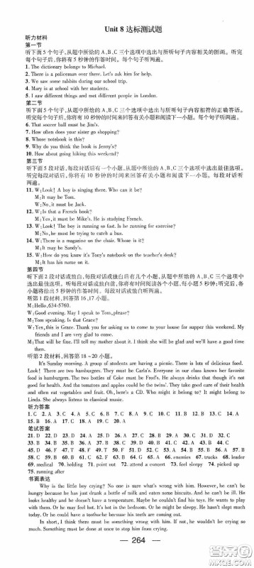 南方出版传媒2020名师测控九年级英语全一册人教版云南专版答案 南方出版传媒2020名师测控九年级英语全一册人教版云南专版答案