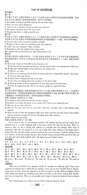 南方出版传媒2020名师测控九年级英语全一册人教版云南专版答案 南方出版传媒2020名师测控九年级英语全一册人教版云南专版答案