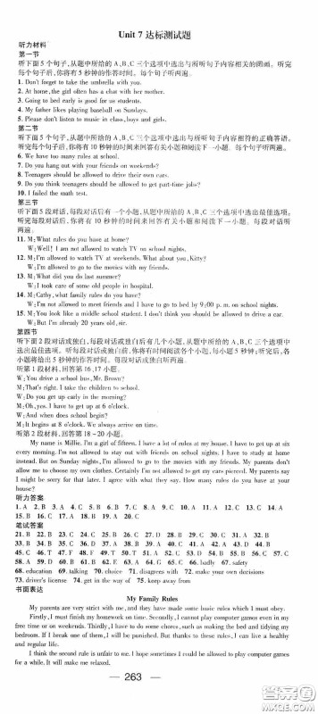南方出版传媒2020名师测控九年级英语全一册人教版云南专版答案 南方出版传媒2020名师测控九年级英语全一册人教版云南专版答案