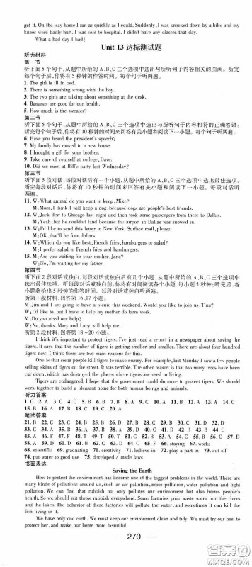 南方出版传媒2020名师测控九年级英语全一册人教版云南专版答案 南方出版传媒2020名师测控九年级英语全一册人教版云南专版答案