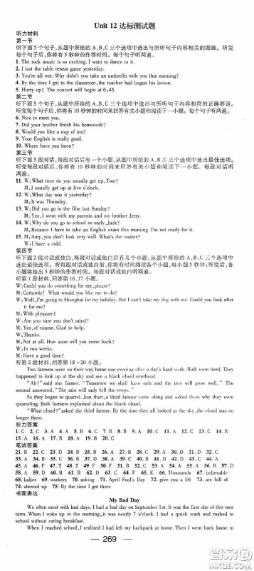 南方出版传媒2020名师测控九年级英语全一册人教版云南专版答案 南方出版传媒2020名师测控九年级英语全一册人教版云南专版答案