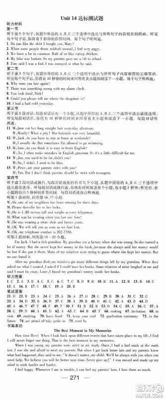 南方出版传媒2020名师测控九年级英语全一册人教版云南专版答案 南方出版传媒2020名师测控九年级英语全一册人教版云南专版答案