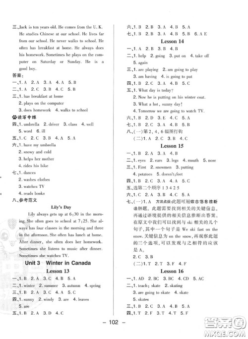 荣德基2020秋新版综合应用创新题典中点六年级英语上册冀教版答案