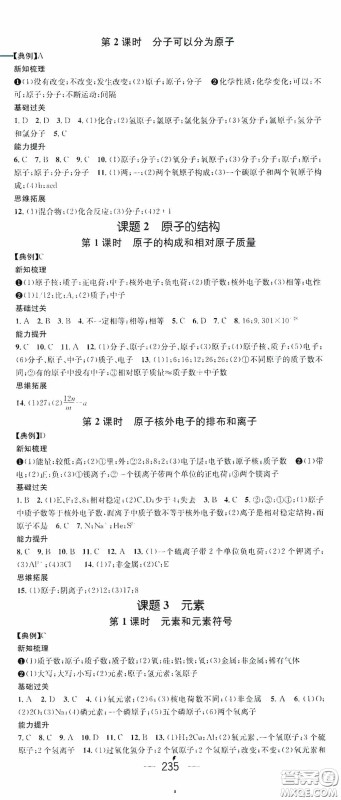 南方出版传媒2020名师测控九年级化学全一册人教版云南专版答案