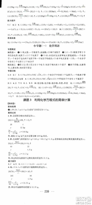 南方出版传媒2020名师测控九年级化学全一册人教版云南专版答案 南方出版传媒2020名师测控九年级化学全一册人教版云南专版答案