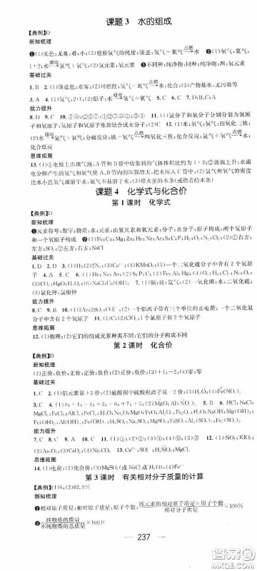 南方出版传媒2020名师测控九年级化学全一册人教版云南专版答案