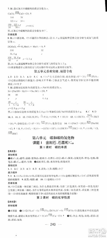 南方出版传媒2020名师测控九年级化学全一册人教版云南专版答案 南方出版传媒2020名师测控九年级化学全一册人教版云南专版答案