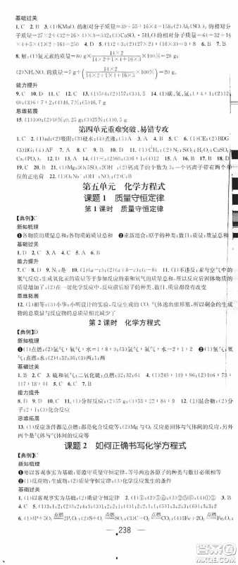 南方出版传媒2020名师测控九年级化学全一册人教版云南专版答案