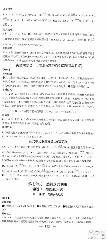 南方出版传媒2020名师测控九年级化学全一册人教版云南专版答案