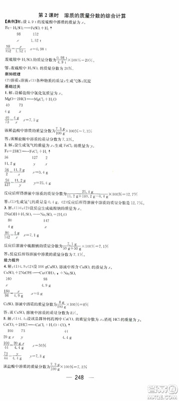 南方出版传媒2020名师测控九年级化学全一册人教版云南专版答案