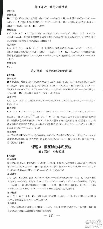 南方出版传媒2020名师测控九年级化学全一册人教版云南专版答案