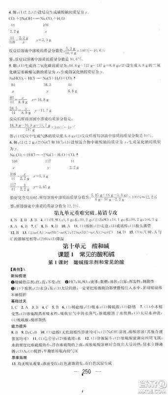 南方出版传媒2020名师测控九年级化学全一册人教版云南专版答案 南方出版传媒2020名师测控九年级化学全一册人教版云南专版答案