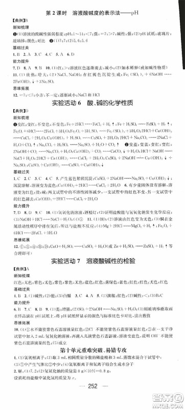 南方出版传媒2020名师测控九年级化学全一册人教版云南专版答案