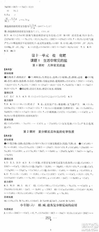 南方出版传媒2020名师测控九年级化学全一册人教版云南专版答案