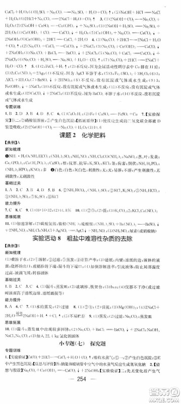 南方出版传媒2020名师测控九年级化学全一册人教版云南专版答案 南方出版传媒2020名师测控九年级化学全一册人教版云南专版答案