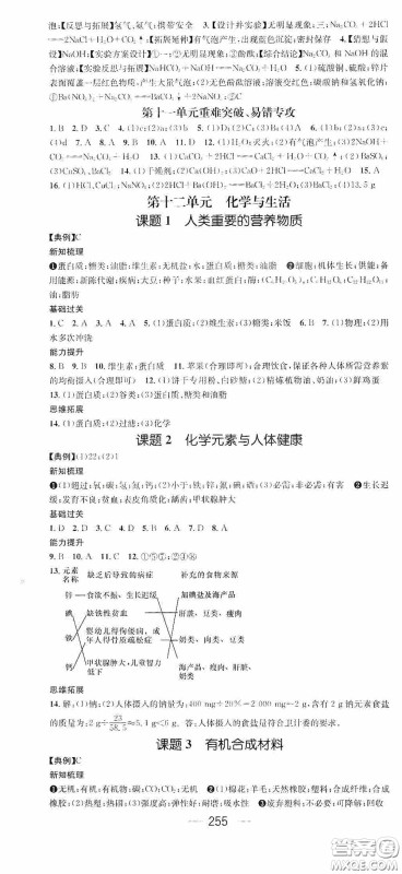 南方出版传媒2020名师测控九年级化学全一册人教版云南专版答案