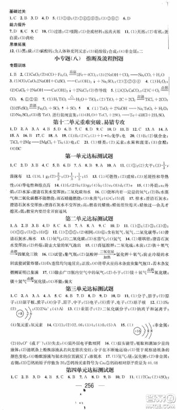 南方出版传媒2020名师测控九年级化学全一册人教版云南专版答案 南方出版传媒2020名师测控九年级化学全一册人教版云南专版答案
