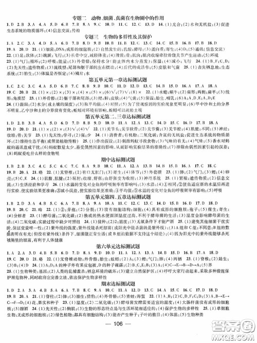 江西教育出版社2020名师测控八年级生物上册人教版答案