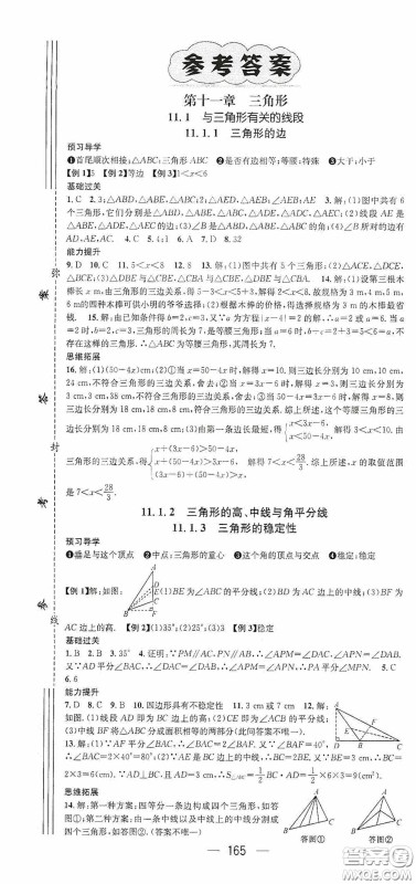 南方出版传媒2020名师测控八年级数学上册人教版云南专版答案