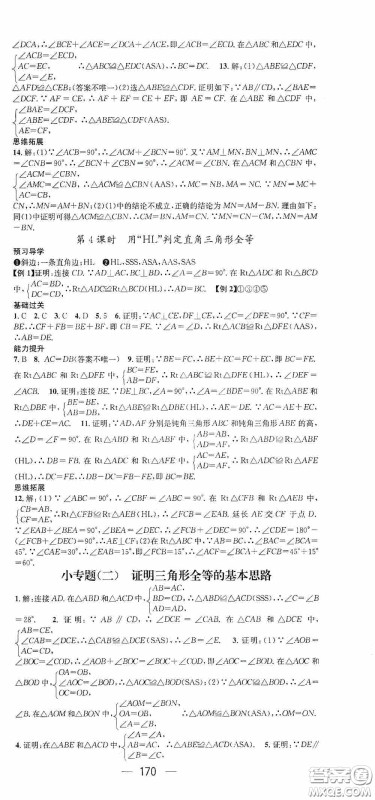 南方出版传媒2020名师测控八年级数学上册人教版云南专版答案