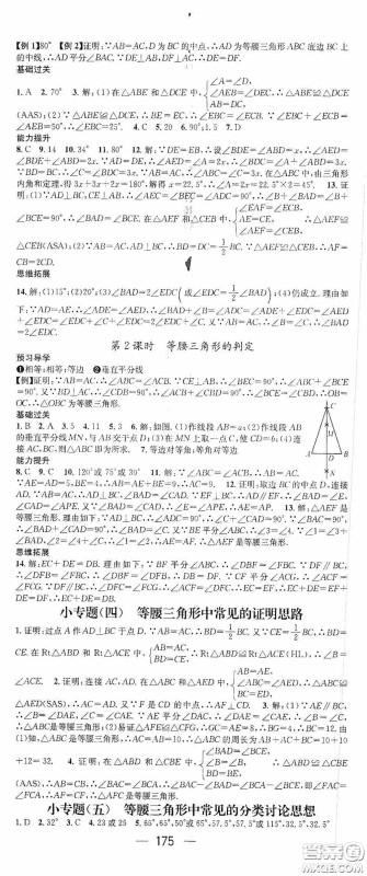 南方出版传媒2020名师测控八年级数学上册人教版云南专版答案