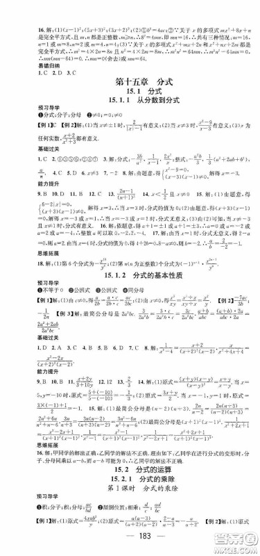 南方出版传媒2020名师测控八年级数学上册人教版云南专版答案