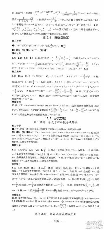 南方出版传媒2020名师测控八年级数学上册人教版云南专版答案