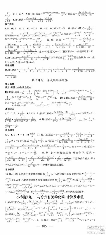 南方出版传媒2020名师测控八年级数学上册人教版云南专版答案