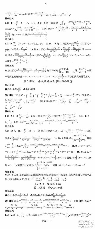 南方出版传媒2020名师测控八年级数学上册人教版云南专版答案