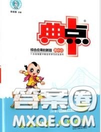 荣德基2020秋新版综合应用创新题典中点五年级数学上册北师版答案 荣德基2020秋新版综合应用创新题典中点五年级数学上册北师版答案
