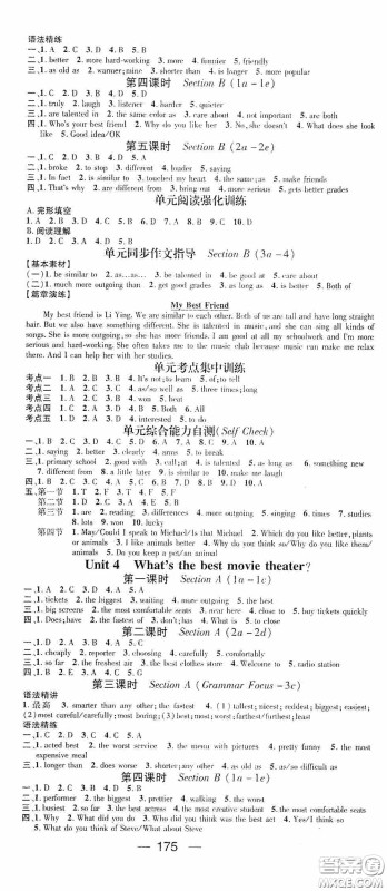 南方出版传媒2020名师测控八年级英语上册人教版云南专版答案 南方出版传媒2020名师测控八年级英语上册人教版云南专版答案