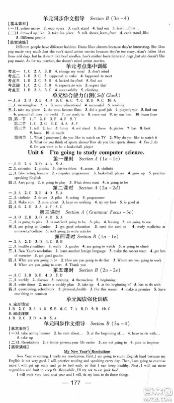 南方出版传媒2020名师测控八年级英语上册人教版云南专版答案 南方出版传媒2020名师测控八年级英语上册人教版云南专版答案