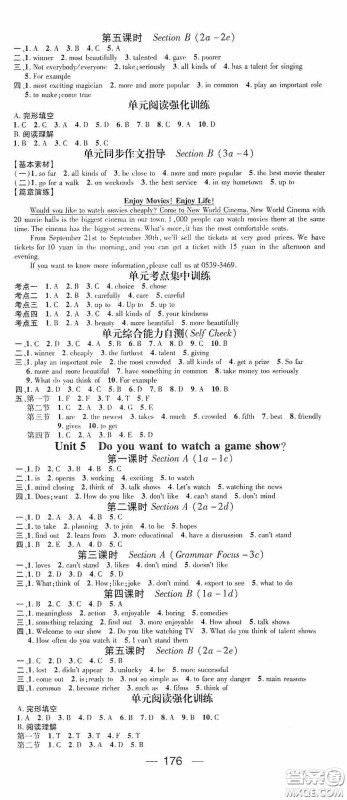 南方出版传媒2020名师测控八年级英语上册人教版云南专版答案 南方出版传媒2020名师测控八年级英语上册人教版云南专版答案