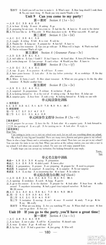 南方出版传媒2020名师测控八年级英语上册人教版云南专版答案 南方出版传媒2020名师测控八年级英语上册人教版云南专版答案