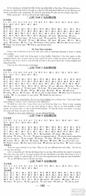 南方出版传媒2020名师测控八年级英语上册人教版云南专版答案 南方出版传媒2020名师测控八年级英语上册人教版云南专版答案