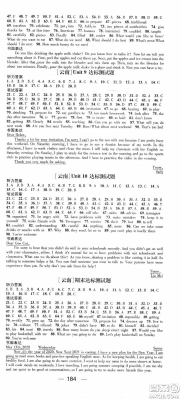 南方出版传媒2020名师测控八年级英语上册人教版云南专版答案 南方出版传媒2020名师测控八年级英语上册人教版云南专版答案