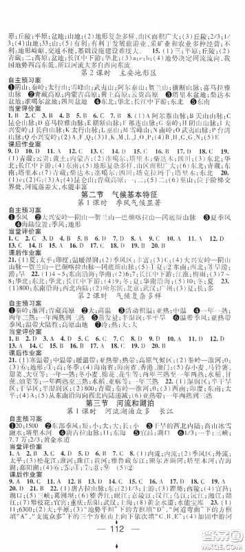 南方出版传媒2020名师测控地理八年级上册商务星球版答案