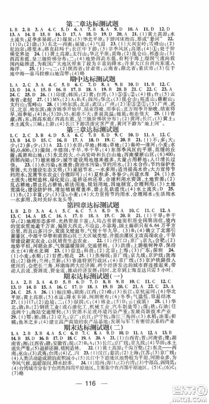 南方出版传媒2020名师测控地理八年级上册商务星球版答案