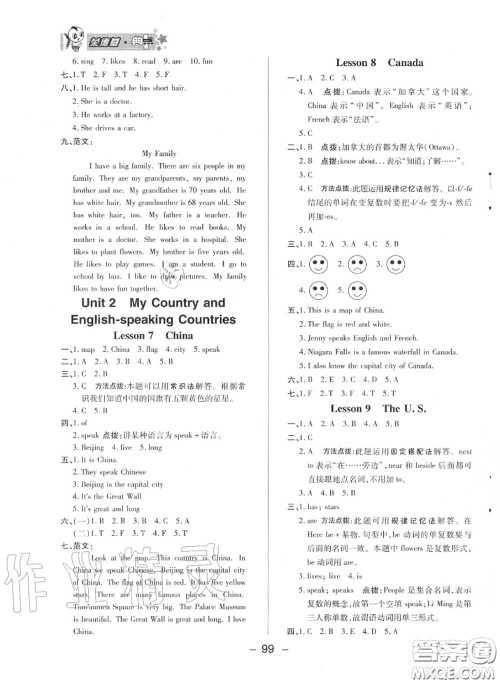 荣德基2020秋新版综合应用创新题典中点五年级数学上册冀教版答案