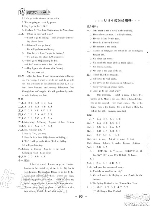 荣德基2020秋新版综合应用创新题典中点五年级数学上册冀教版答案 荣德基2020秋新版综合应用创新题典中点五年级数学上册冀教版答案