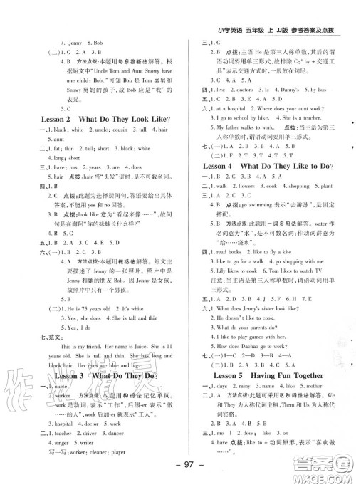 荣德基2020秋新版综合应用创新题典中点五年级数学上册冀教版答案